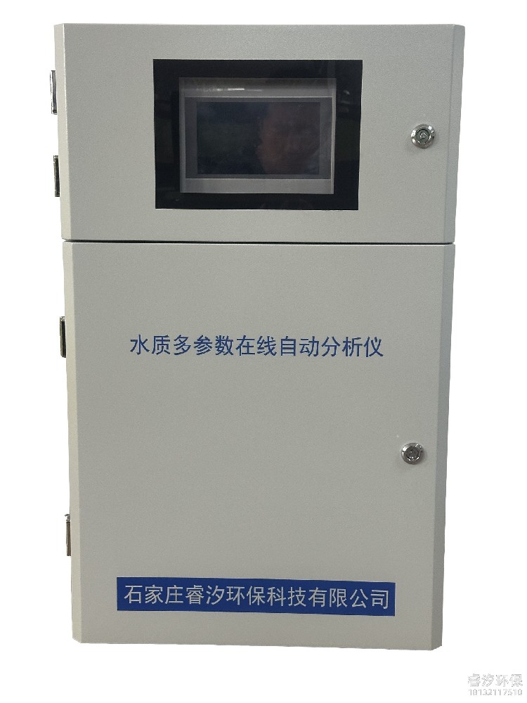 多參數(shù)水質(zhì)在線監(jiān)測儀
